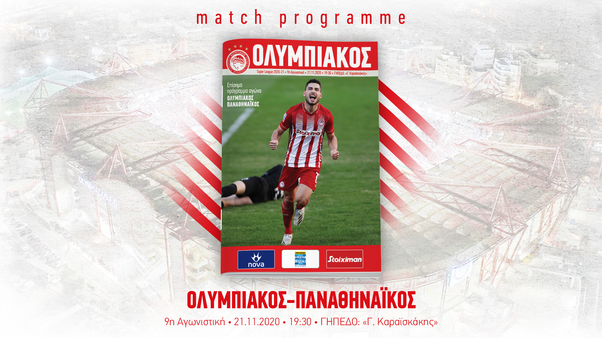 Το Match Programme του αγώνα Ολυμπιακός-Παναθηναϊκός