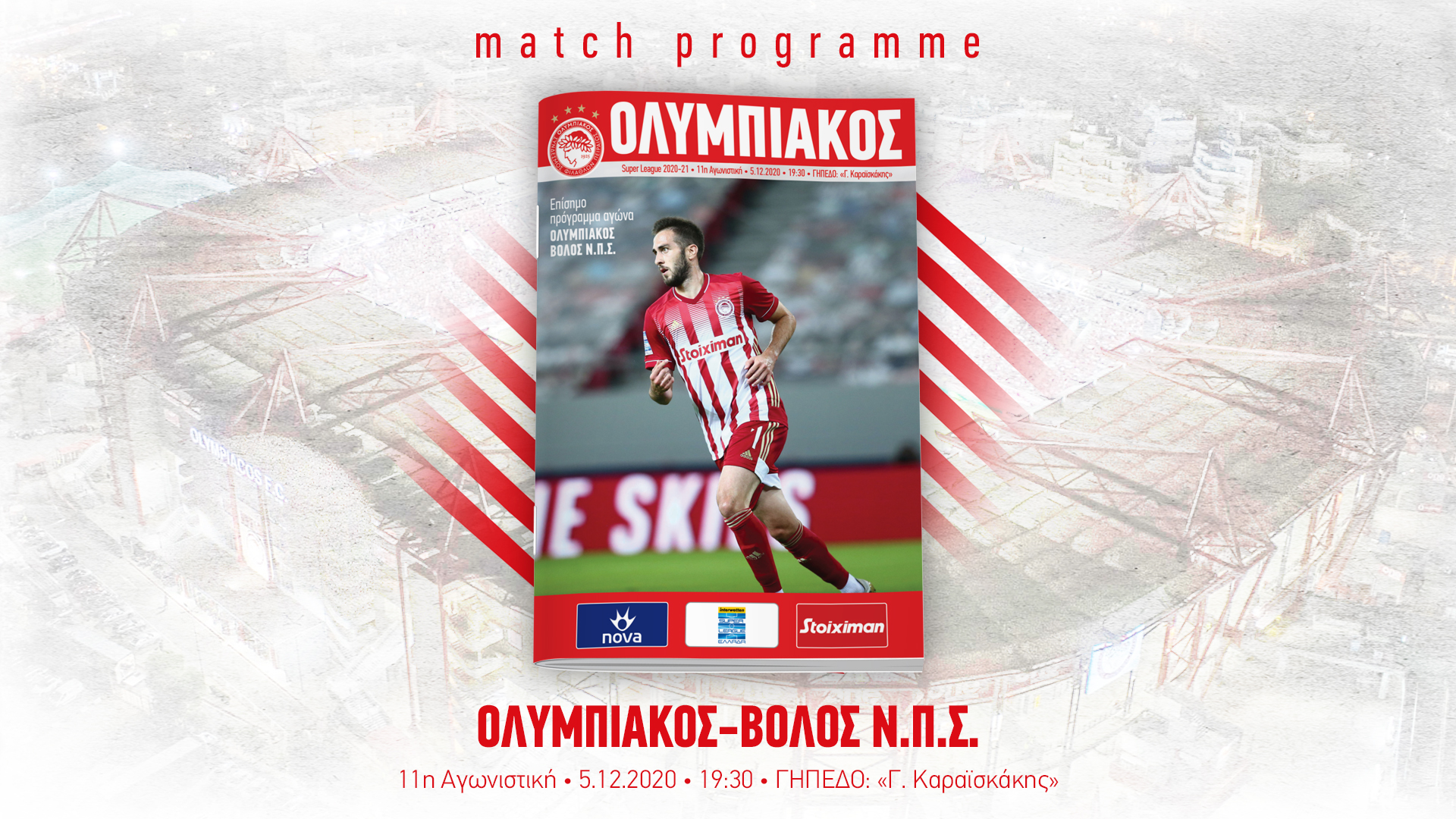 Το Match Programme του αγώνα Ολυμπιακός-Βόλος