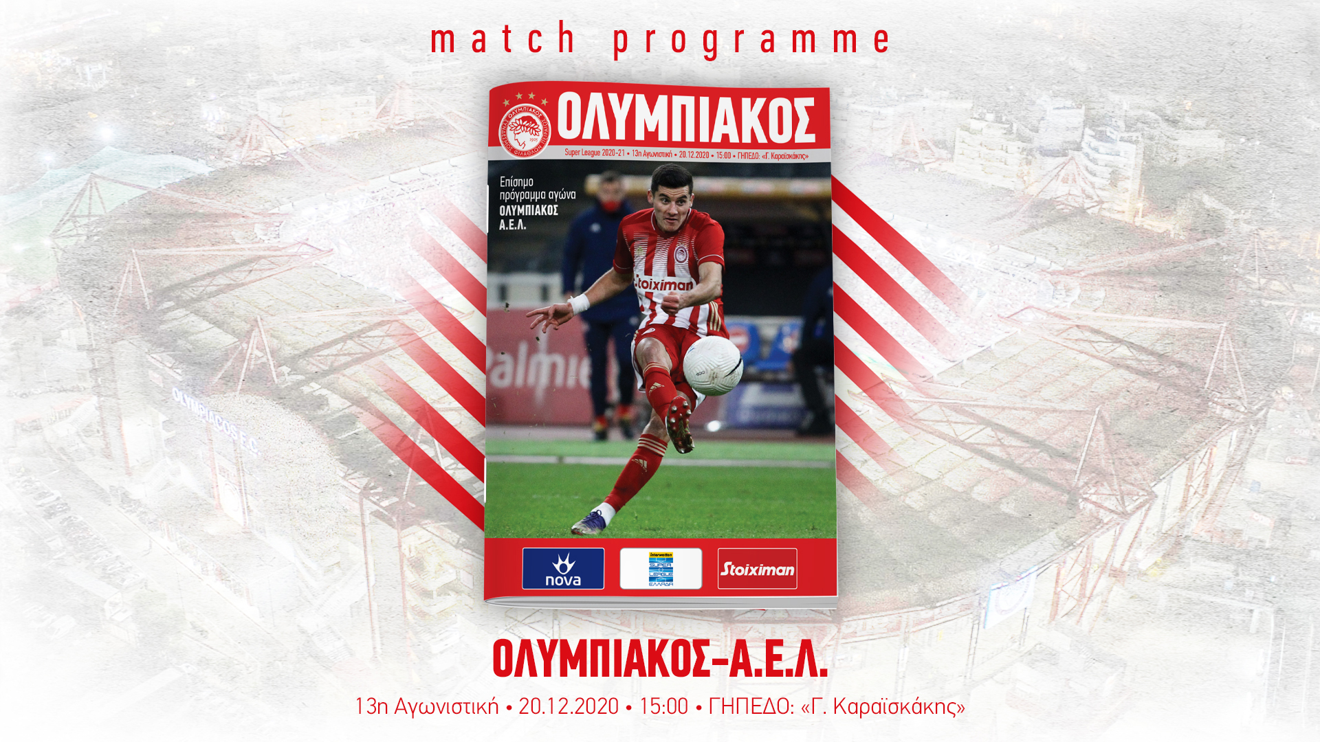Το Match Programme του αγώνα Ολυμπιακός-ΑΕΛ