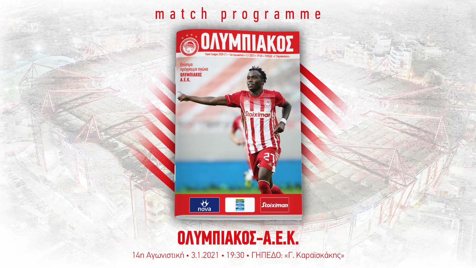 Το Match Programme του αγώνα Ολυμπιακός-ΑΕΚ