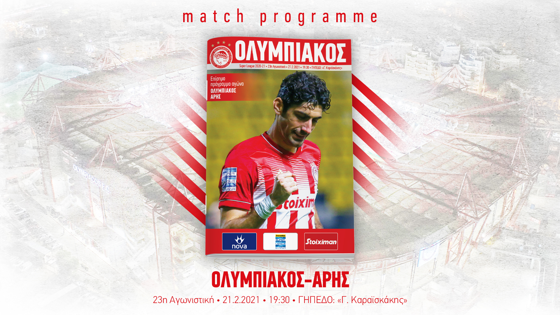 Το Match Programme του Ολυμπιακός-Άρης