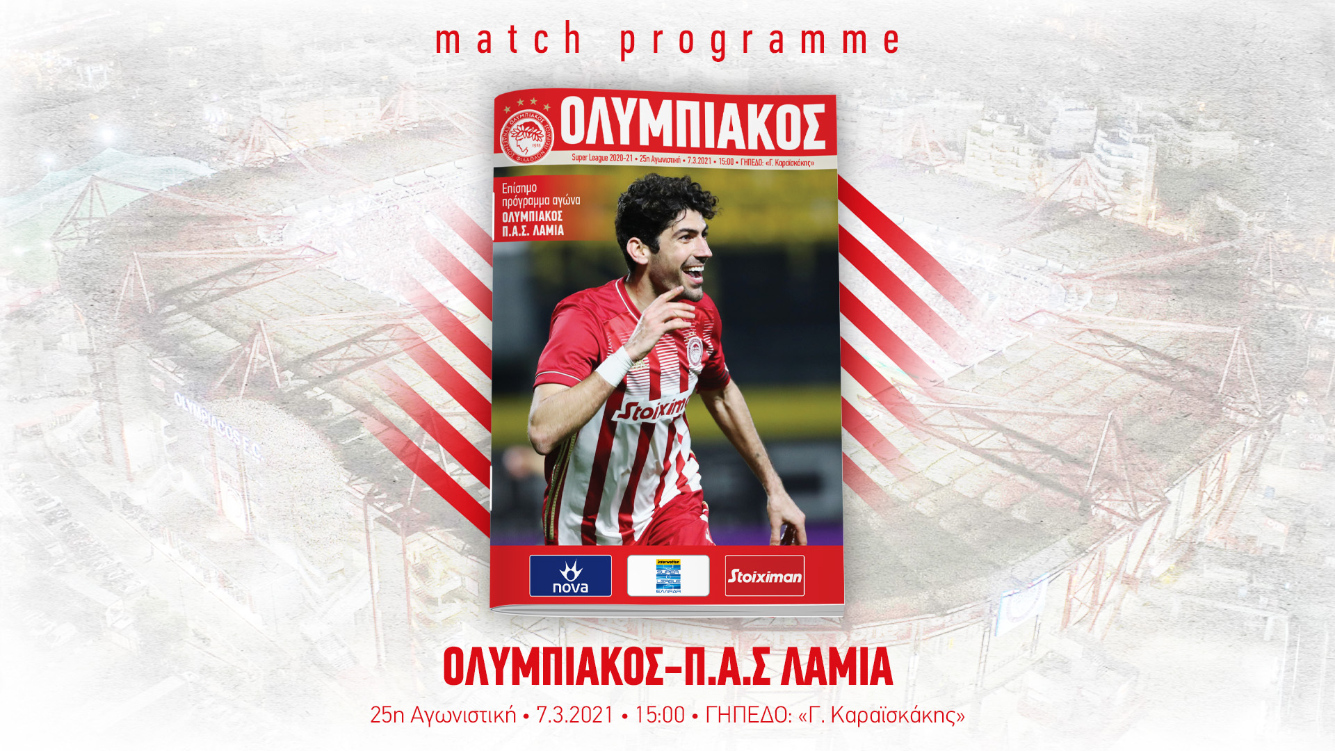 Το Match Programme του Ολυμπιακός-Λαμία