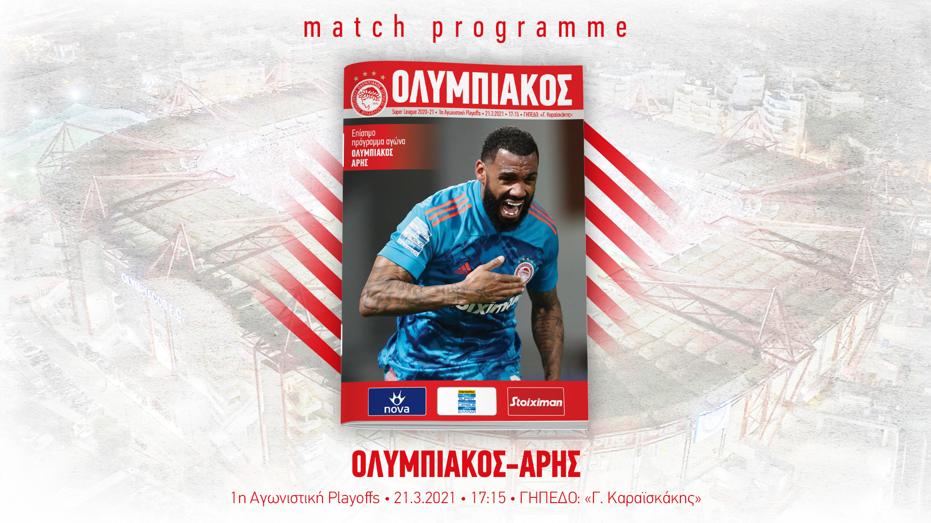 Το Match Programme του Ολυμπιακός-Άρης