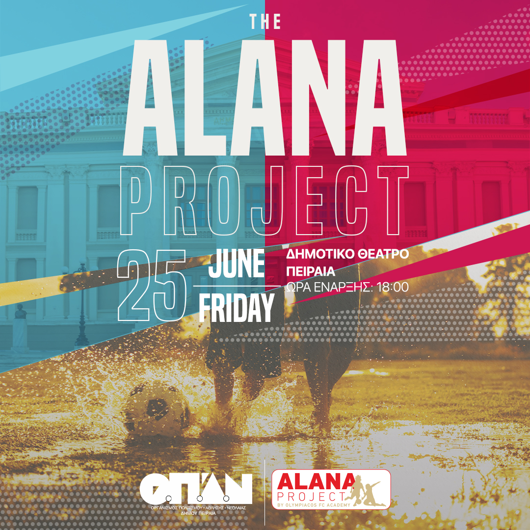 Alana Project στο Δημοτικό Θέατρο Πειραιά