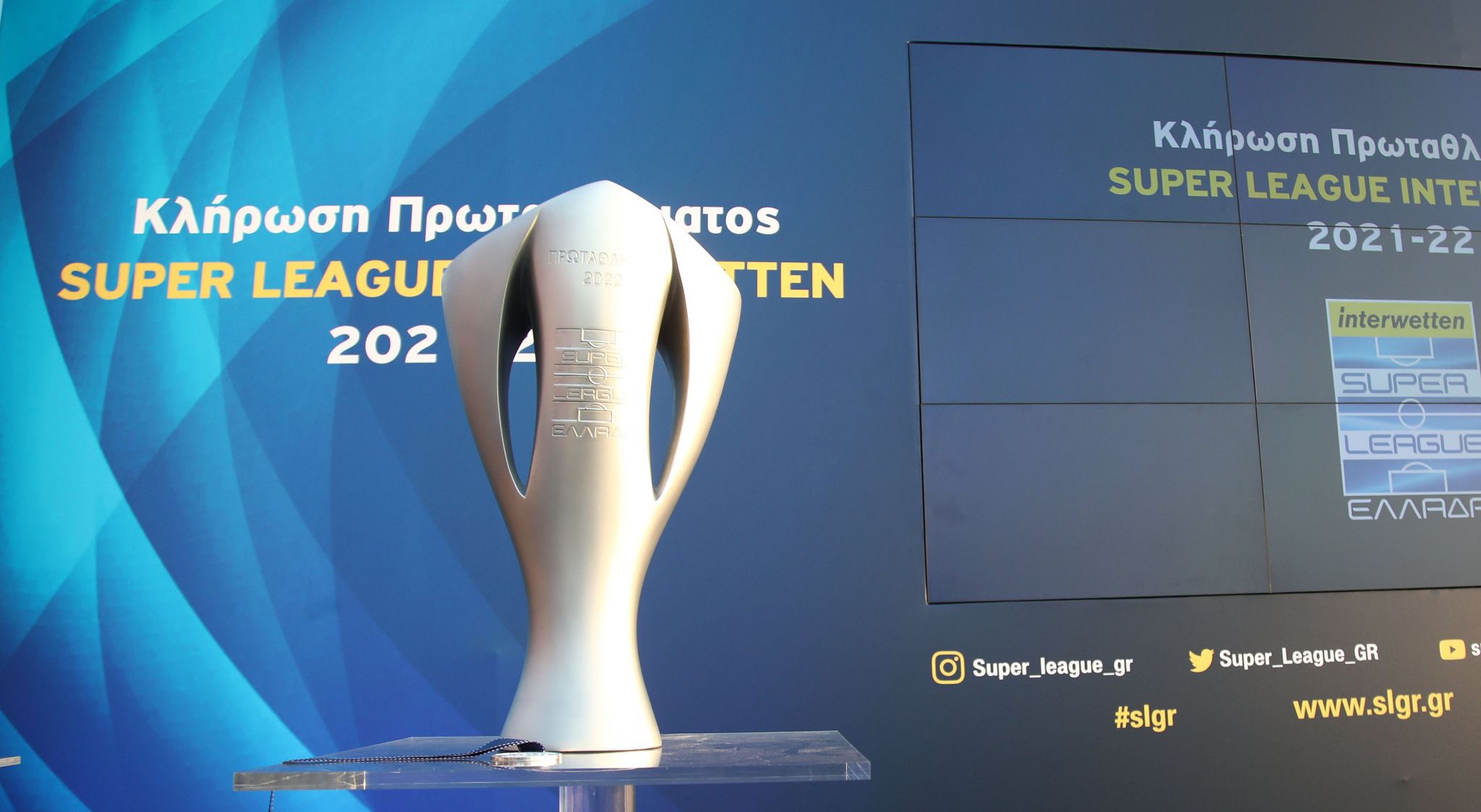 Το αγωνιστικό πρόγραμμα του Ολυμπιακού στο πρωτάθλημα