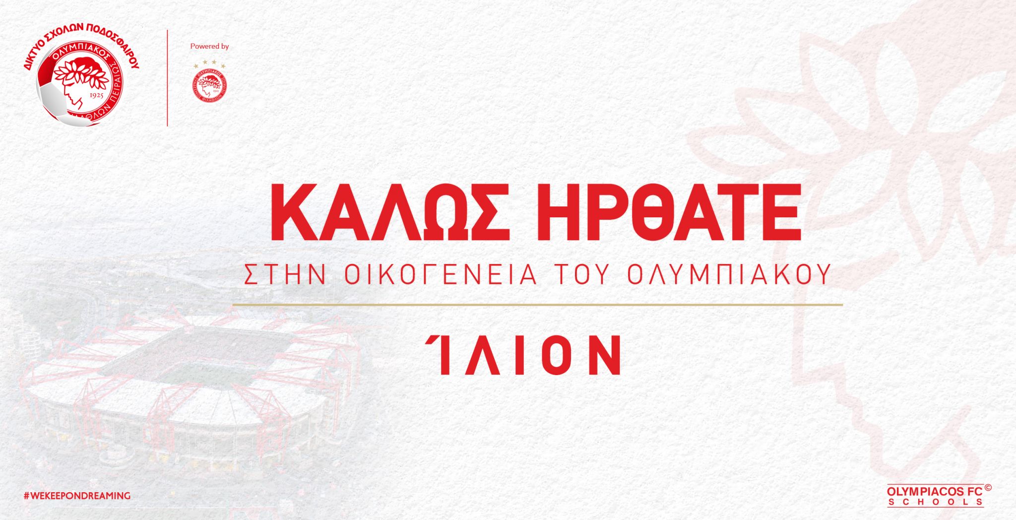 Το Ίλιον στα ερυθρόλευκα