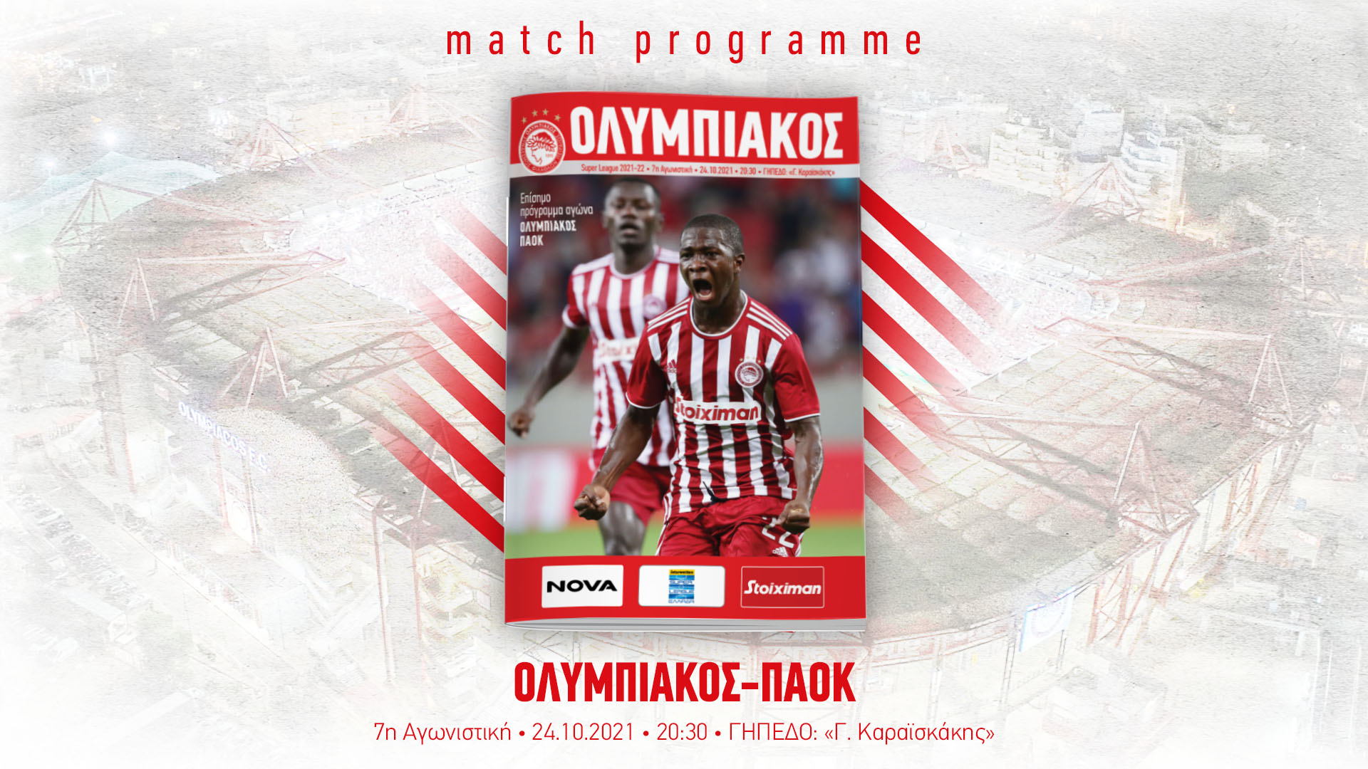 Το Match Programme του Ολυμπιακός-ΠΑΟΚ