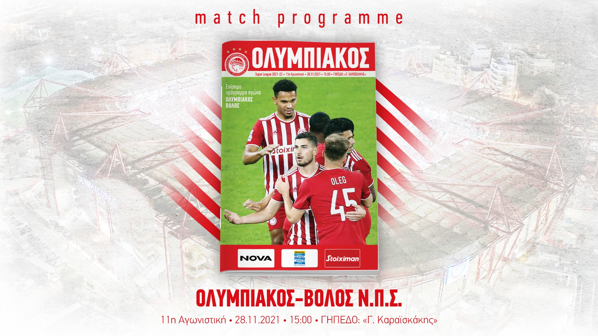 Το Match Programme του Ολυμπιακός-Βόλος