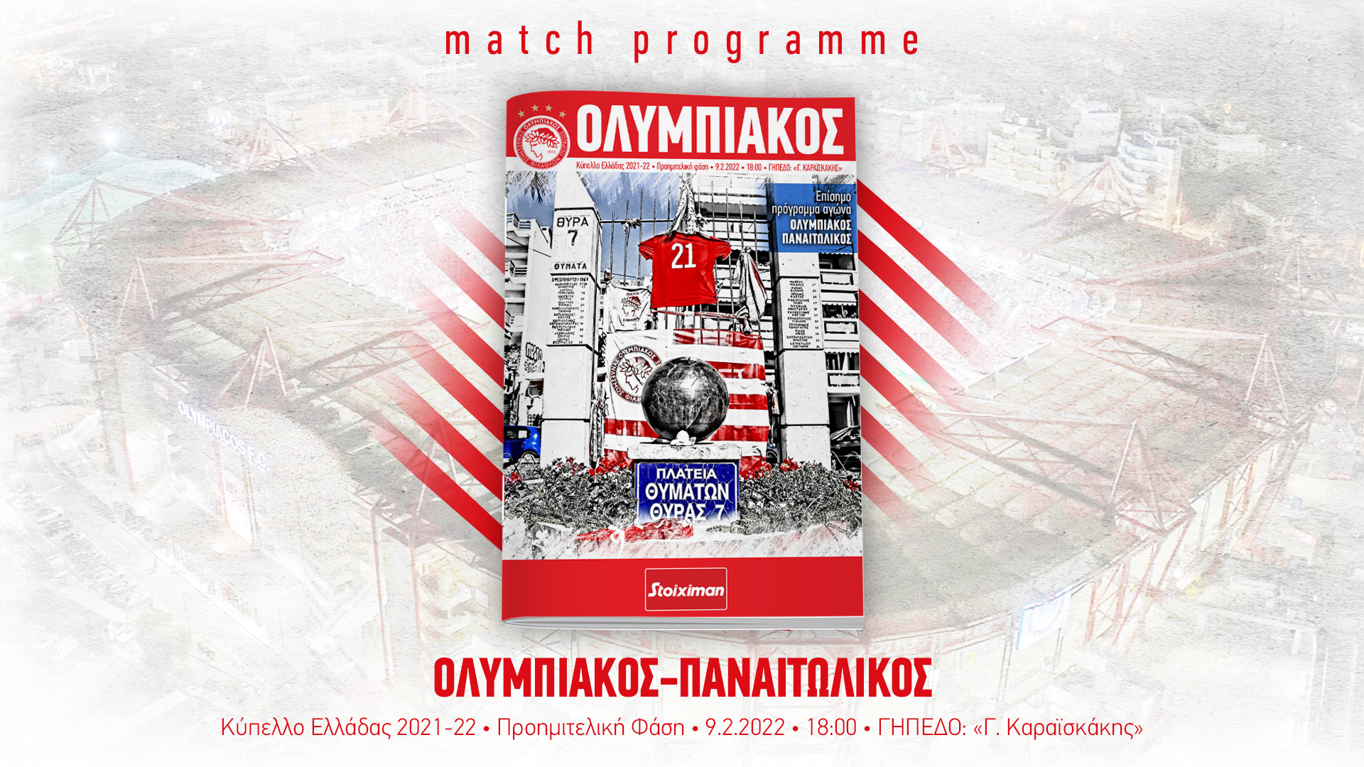 Το Match Programme του Ολυμπιακός-Παναιτωλικός – Κύπελλο Ελλάδας