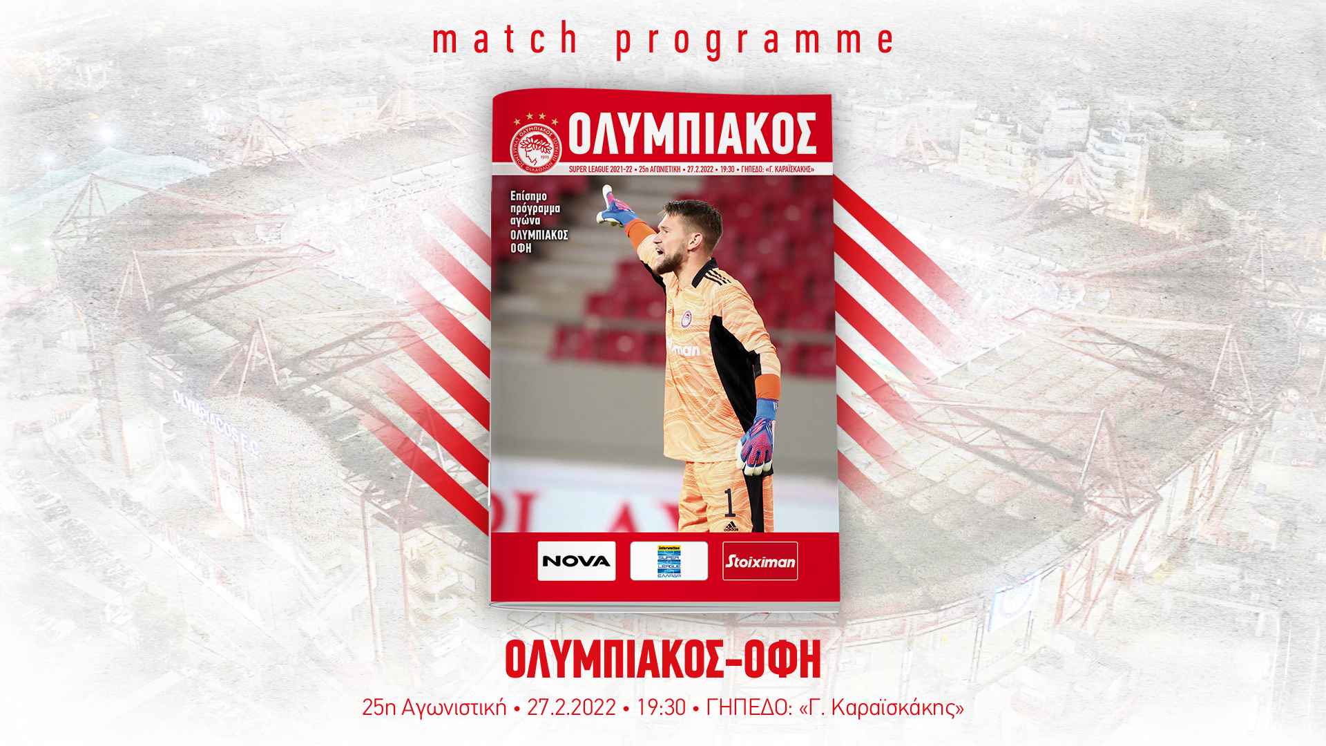 Το Match Programme του Ολυμπιακός-ΟΦΗ