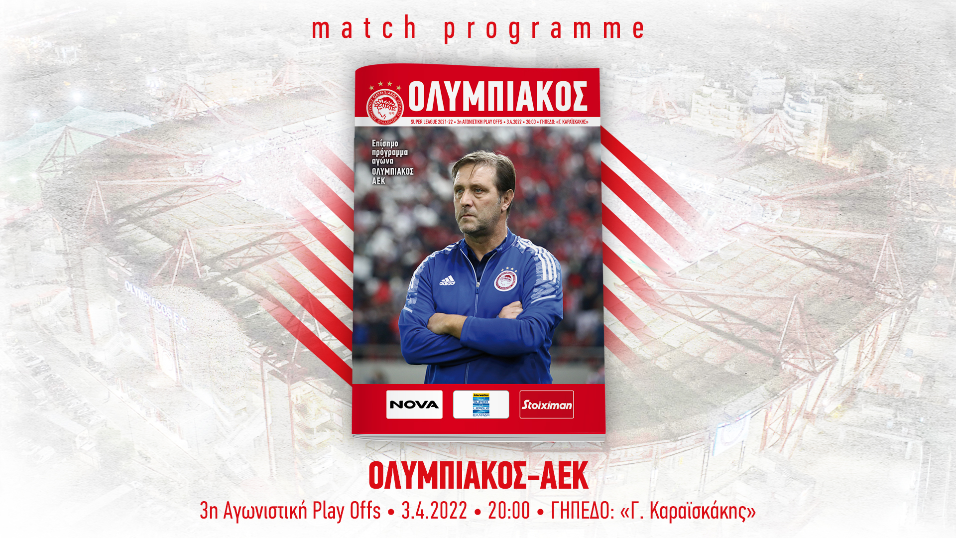 Το Match Programme του Ολυμπιακός-ΑΕΚ