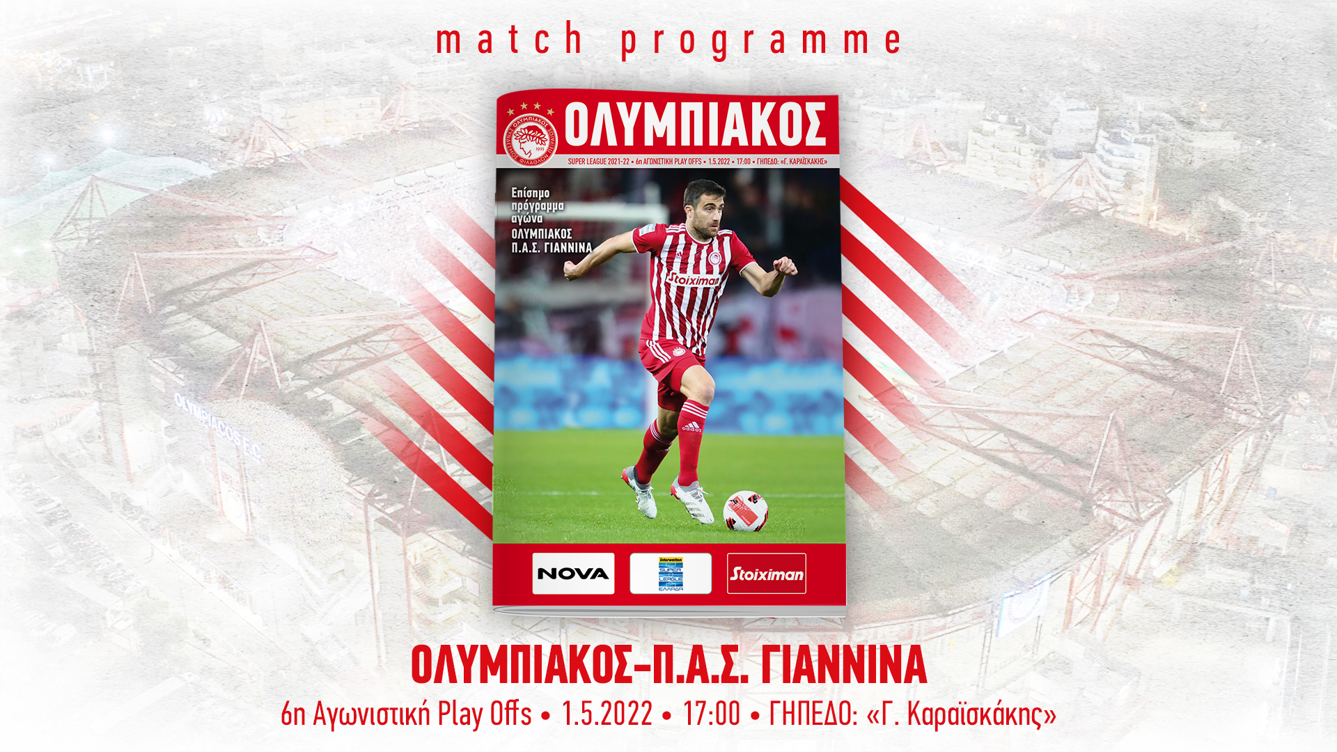 Το Match Programme του Ολυμπιακός-ΠΑΣ Γιάννινα