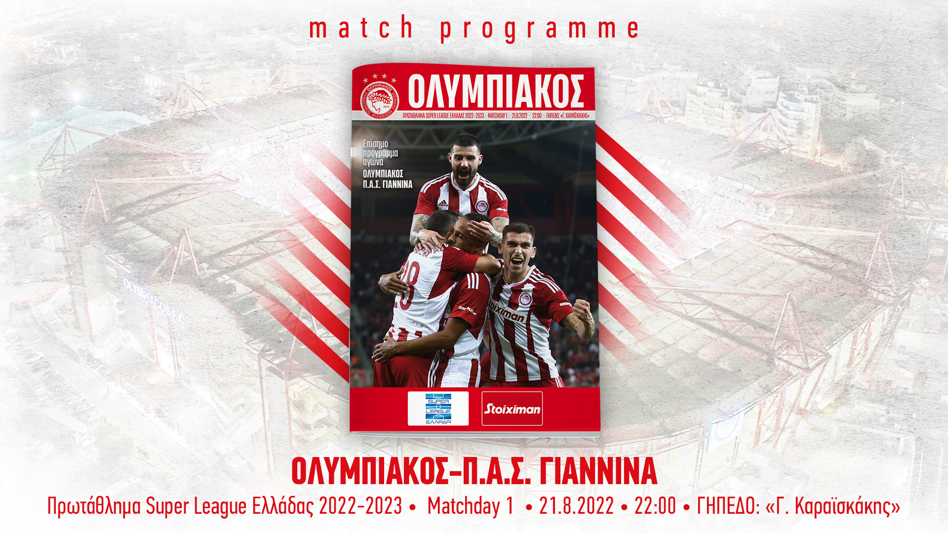 Το Match Programme του ματς Ολυμπιακός – ΠΑΣ Γιάννινα
