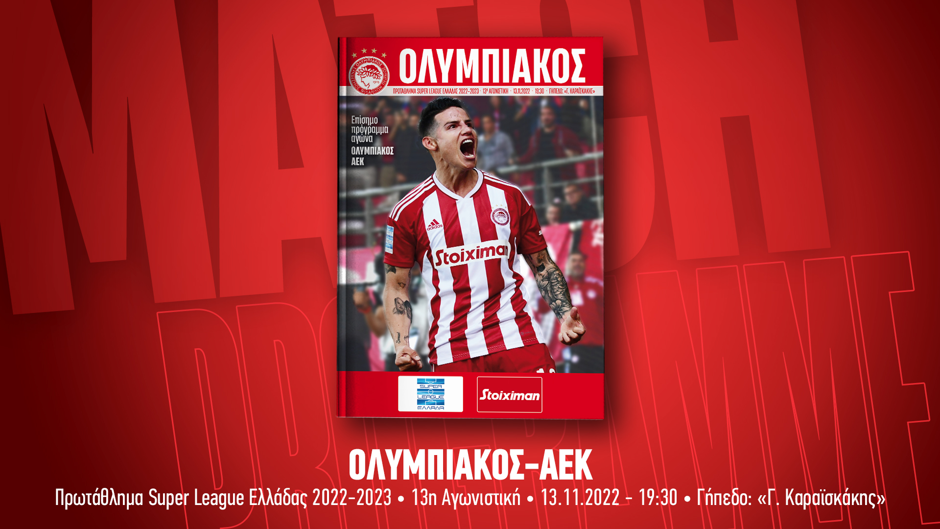 Match Programme Ολυμπιακός – ΑΕΚ 13η αγωνιστική 2022/23