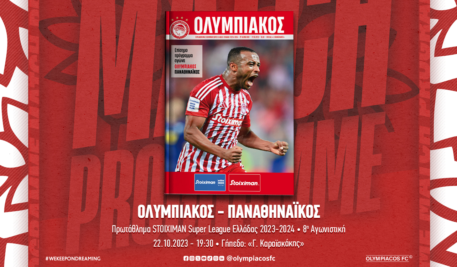 Το Match Programme του αγώνα Ολυμπιακός – Παναθηναϊκός