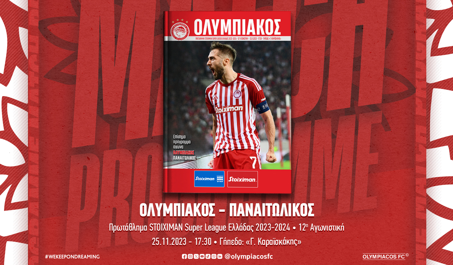 Το Match Programme του αγώνα Ολυμπιακός – Παναιτωλικός