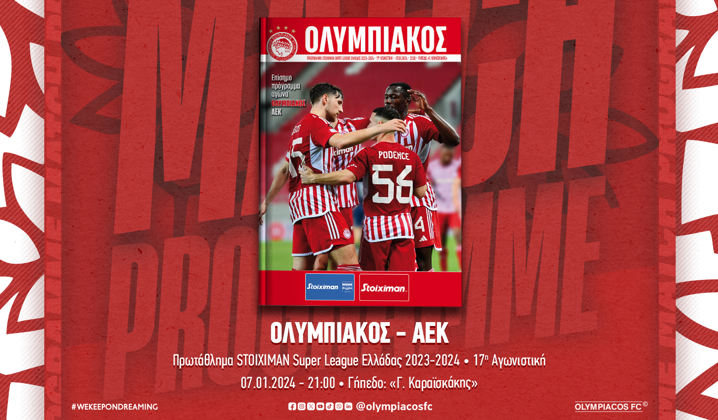 Το Match Programme του αγώνα Ολυμπιακός – ΑΕΚ