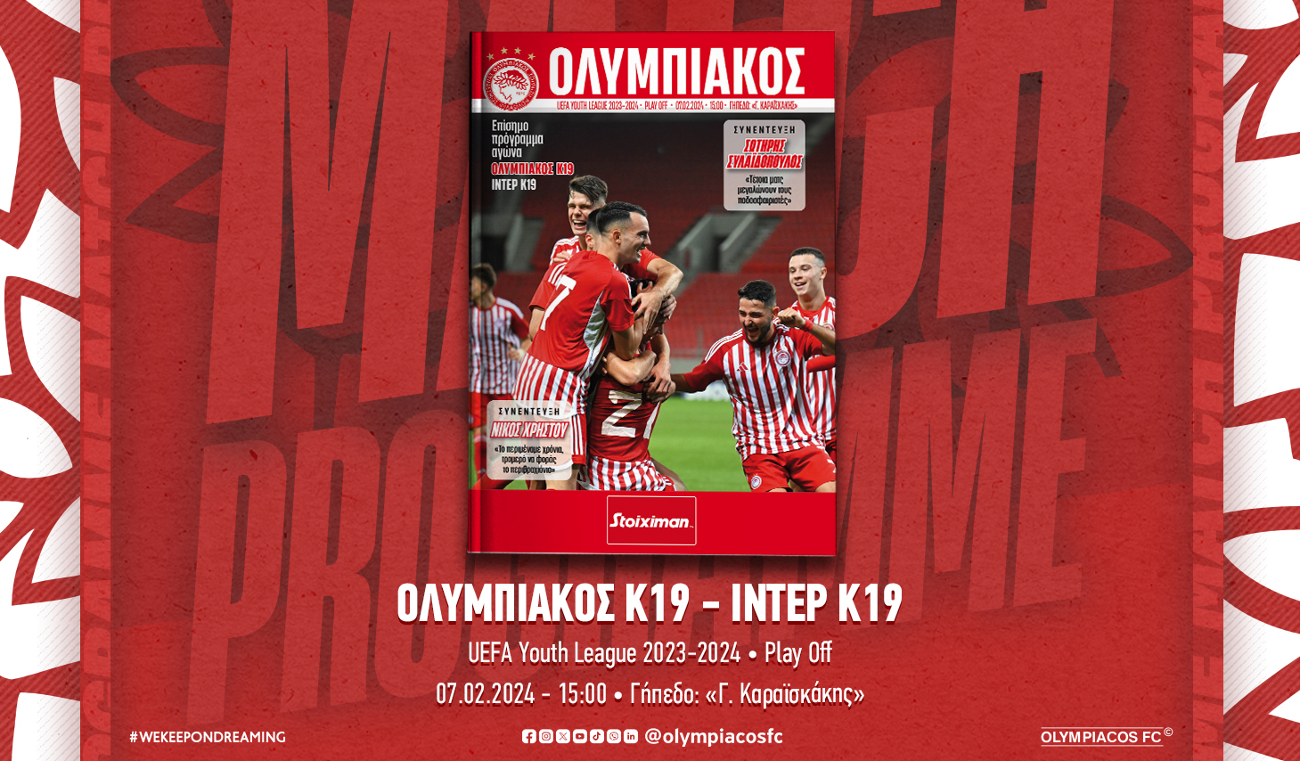 Το Match Programme του αγώνα Ολυμπιακός Κ19 – Ίντερ Κ19