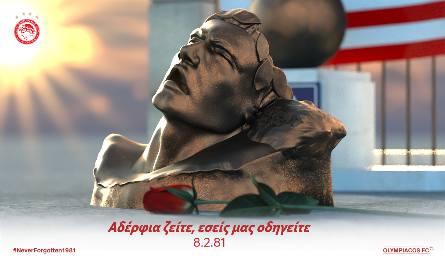 Αδέρφια ζείτε…