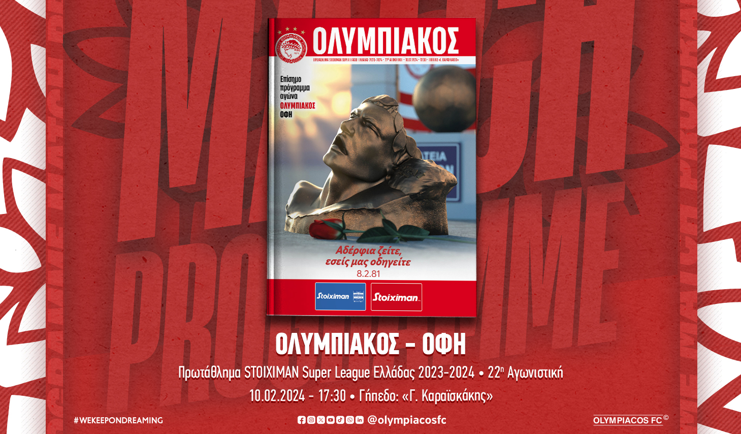 Το Match Programme του αγώνα Ολυμπιακός – ΟΦΗ