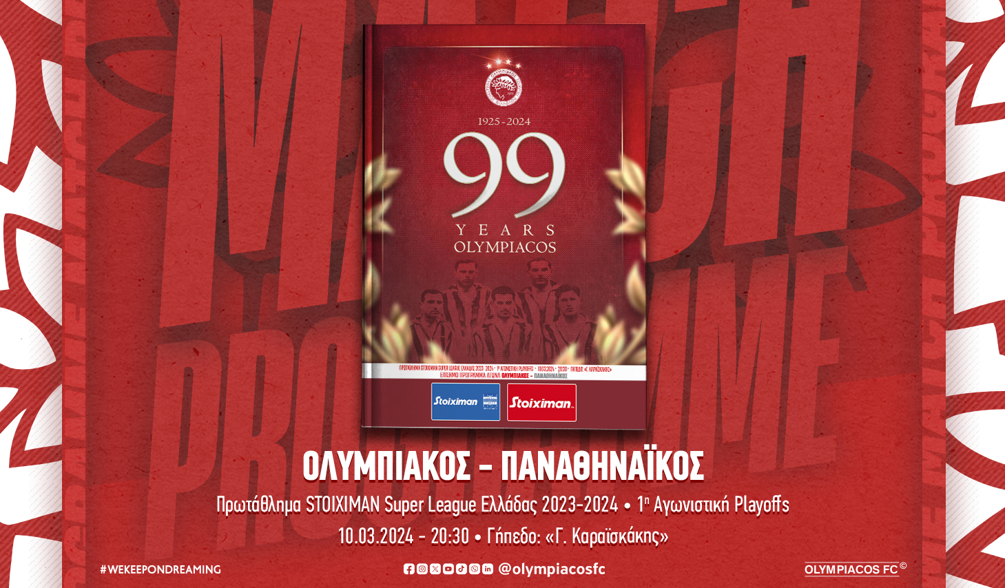 Το Match Programme του αγώνα Ολυμπιακός – Παναθηναϊκός