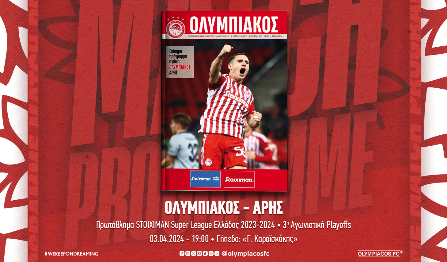 Το Match Programme του αγώνα Ολυμπιακός – Άρης