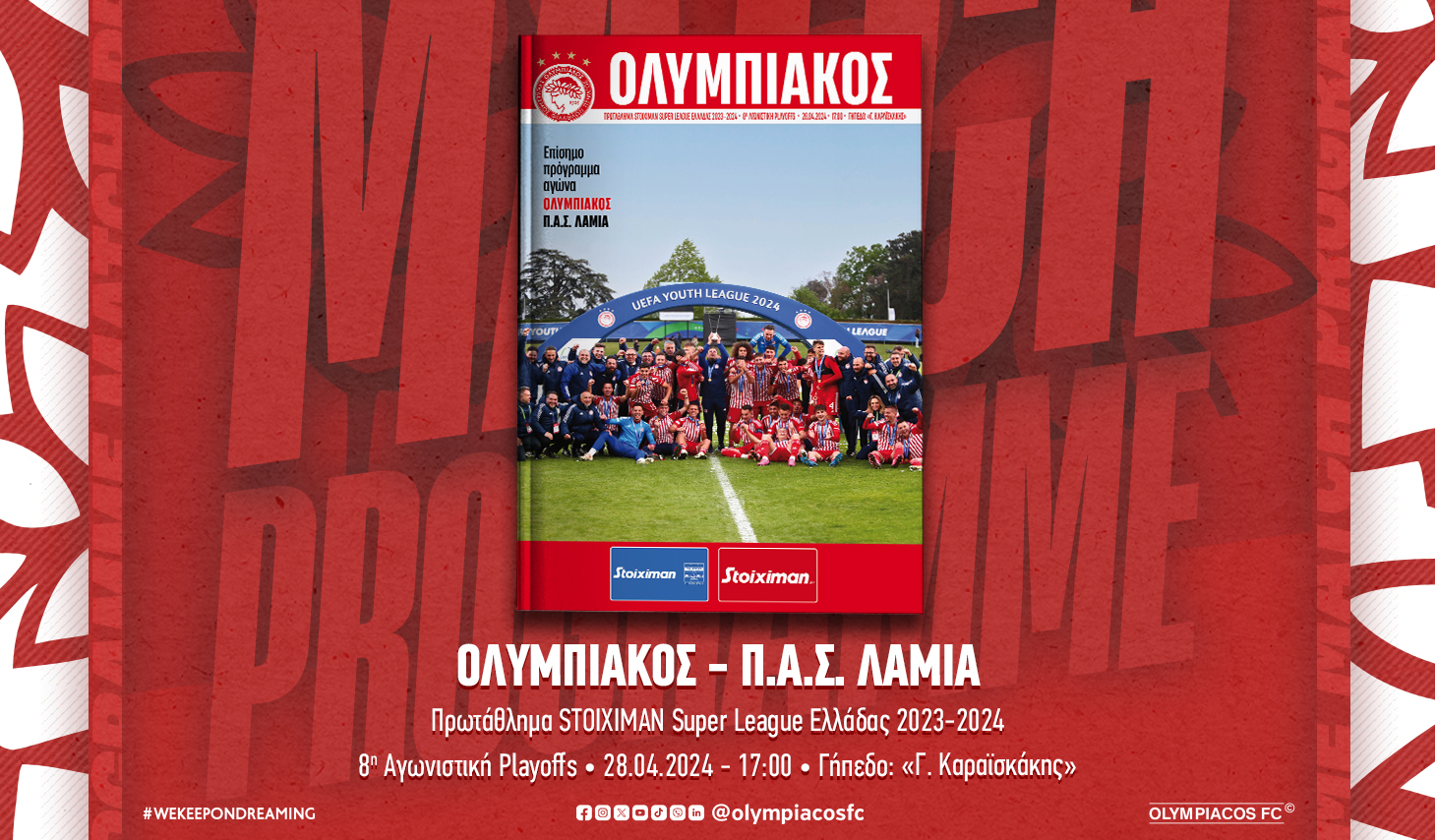 Το Match Programme του αγώνα Ολυμπιακός – Λαμία