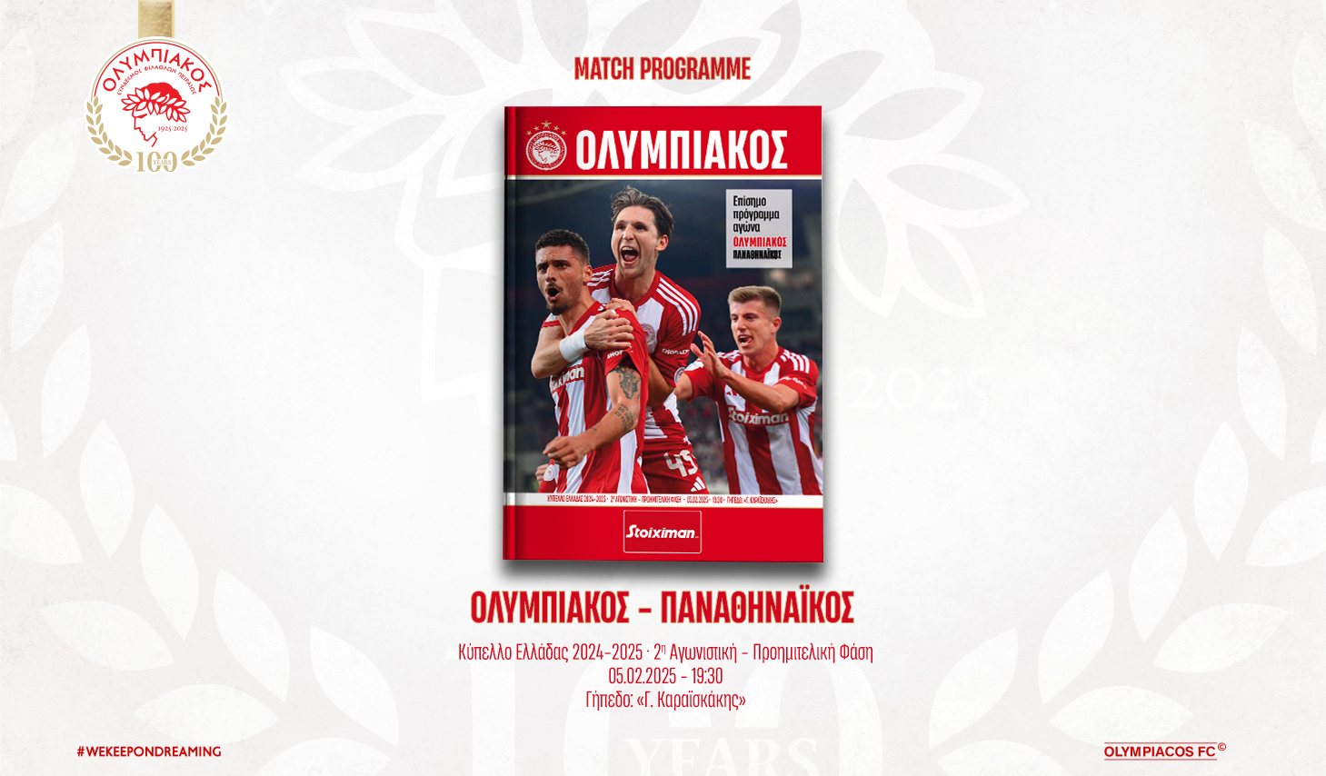 Το Match Programme του αγώνα Ολυμπιακός – Παναθηναϊκός