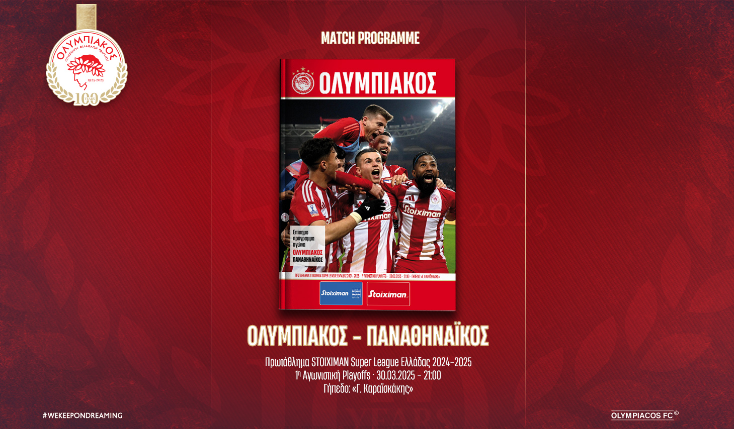 Το Match Programme του αγώνα Ολυμπιακός – Παναθηναϊκός