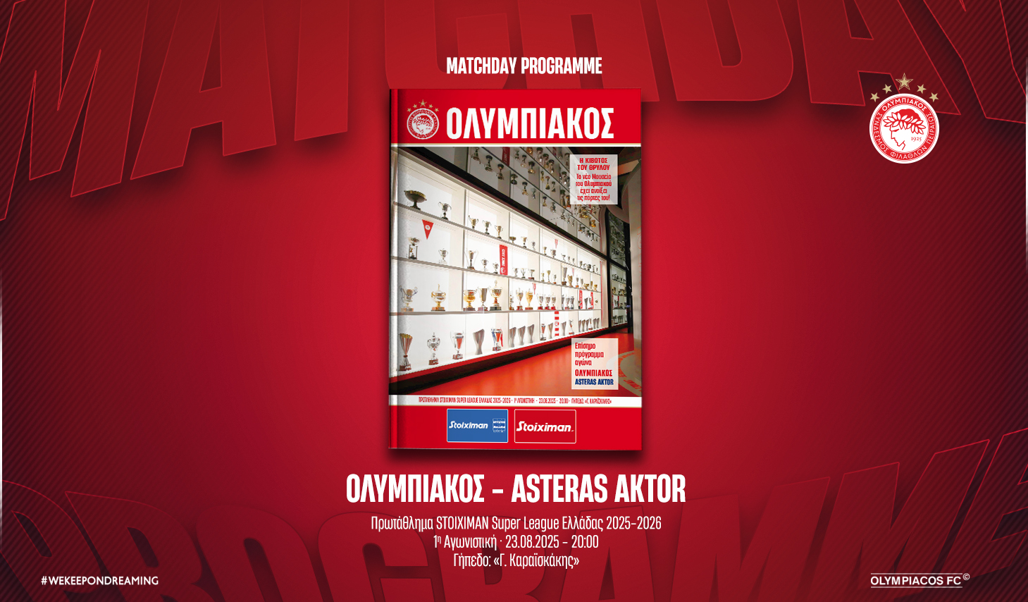 Το Matchday Programme του αγώνα Ολυμπιακός – Asteras Aktor