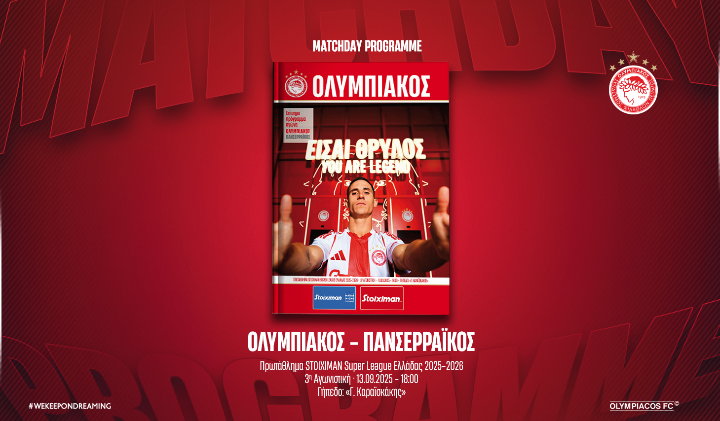 Το Matchday Programme του αγώνα Ολυμπιακός – Πανσερραϊκός