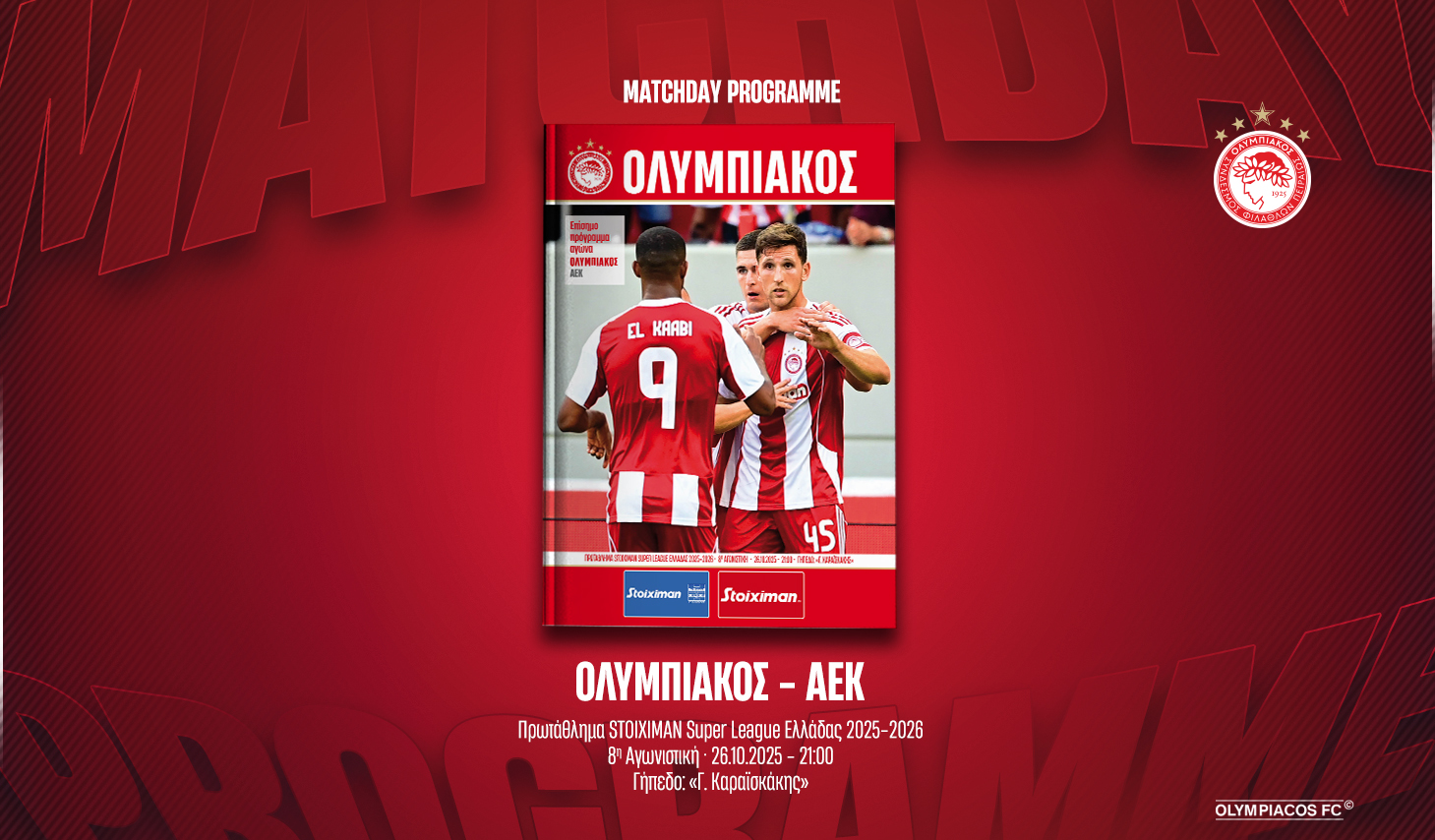 Το Matchday Programme του αγώνα Ολυμπιακός – ΑΕΚ