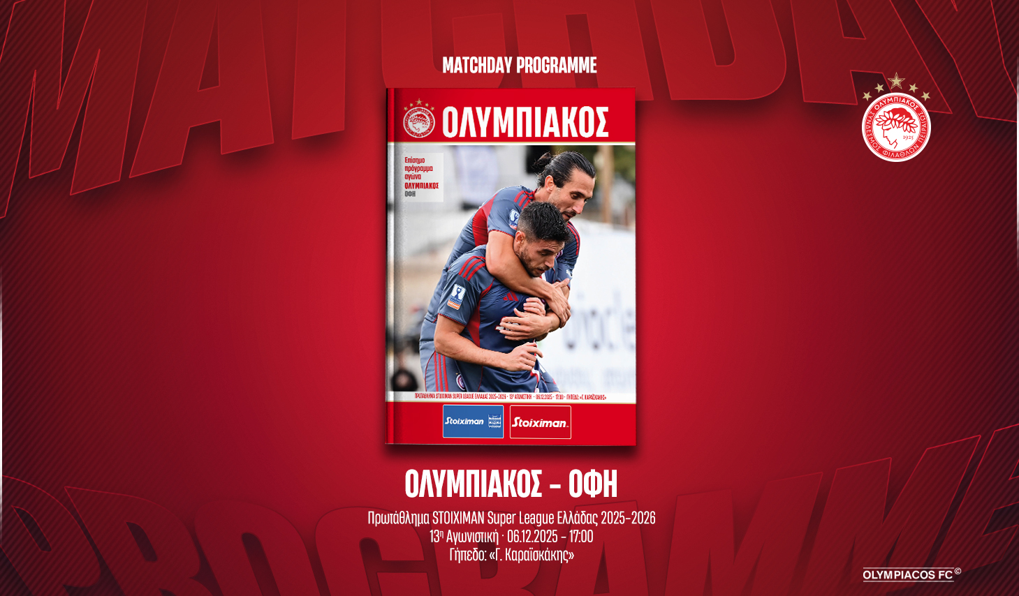 Το Matchday Programme του αγώνα Ολυμπιακός – ΟΦΗ