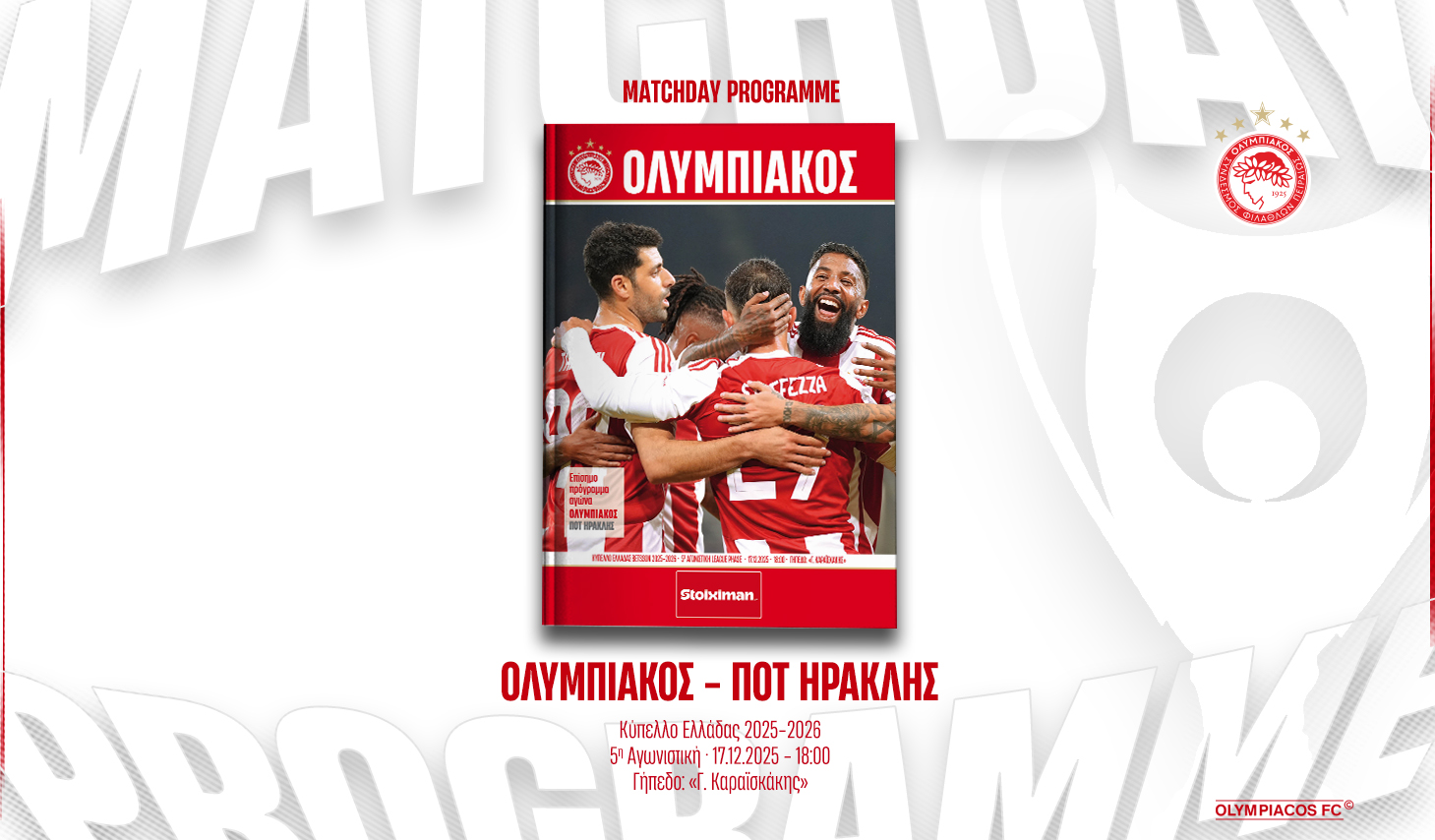 Το Matchday Programme του αγώνα Ολυμπιακός – Ηρακλής