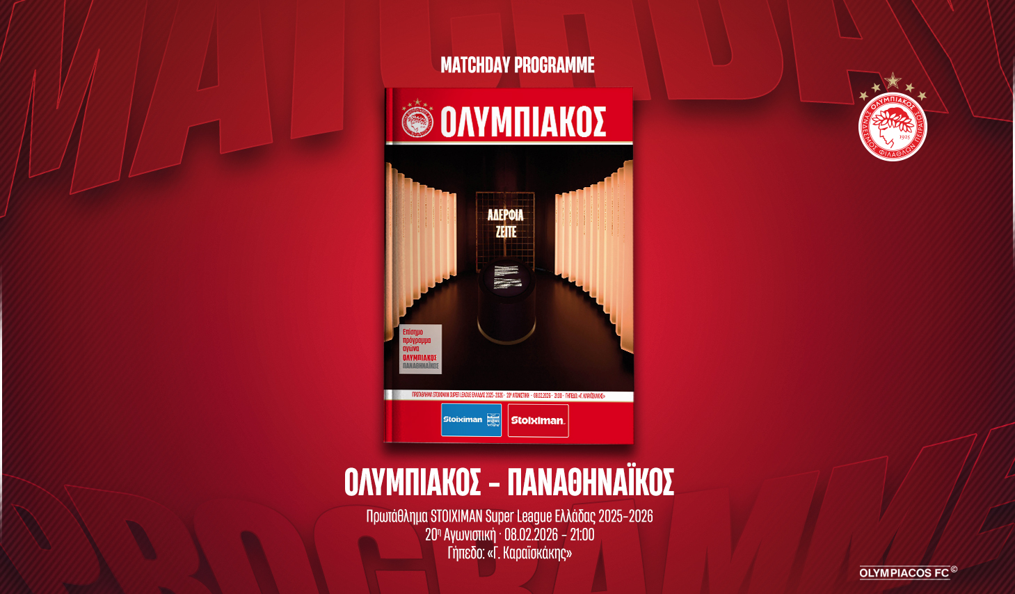 Το Matchday Programme του αγώνα Ολυμπιακός – Παναθηναϊκός