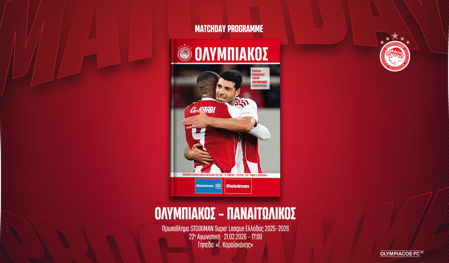 Το Matchday Programme του αγώνα Ολυμπιακός – Παναιτωλικός
