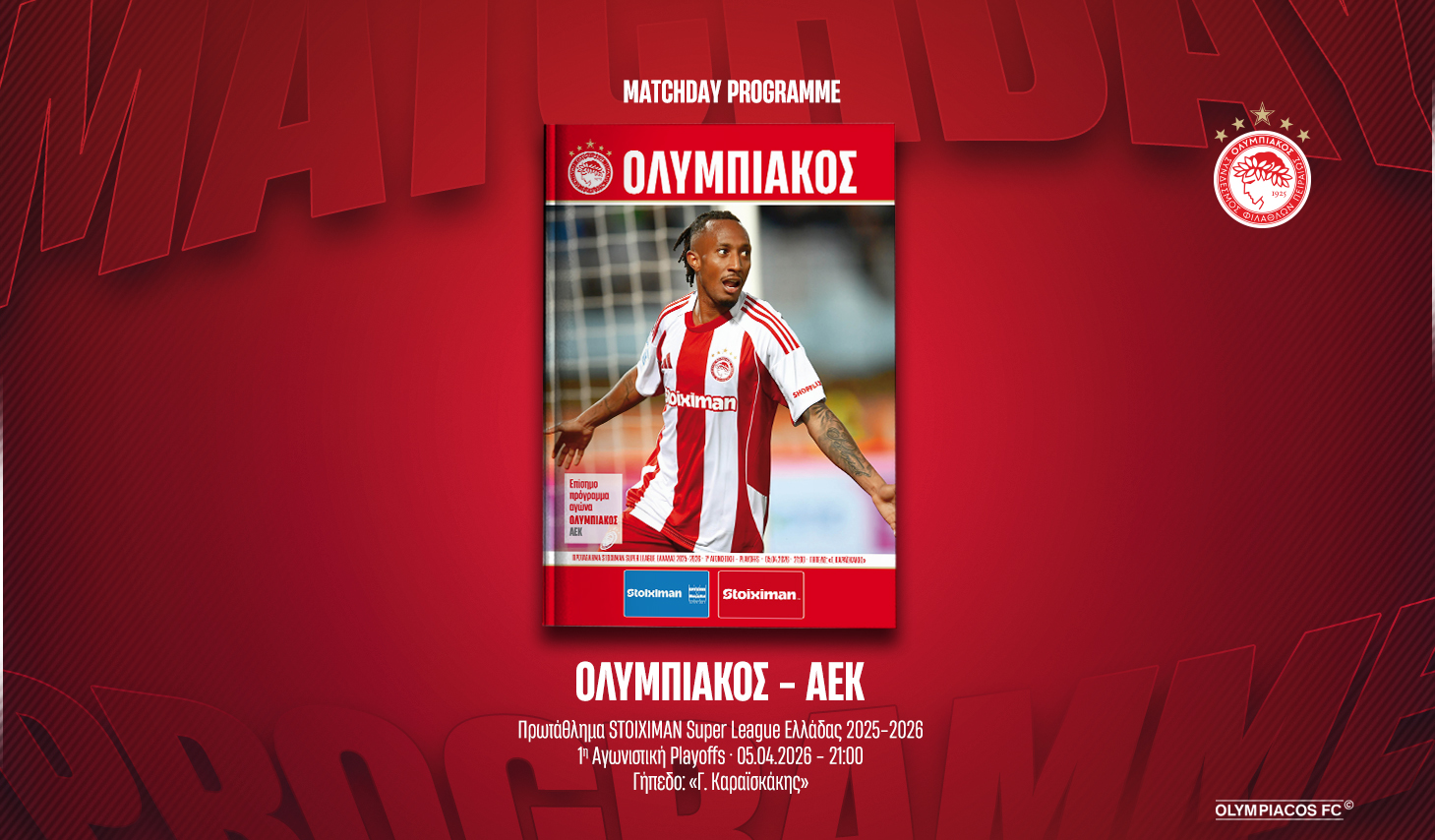 Το Matchday Programme του αγώνα Ολυμπιακός – ΑΕΚ