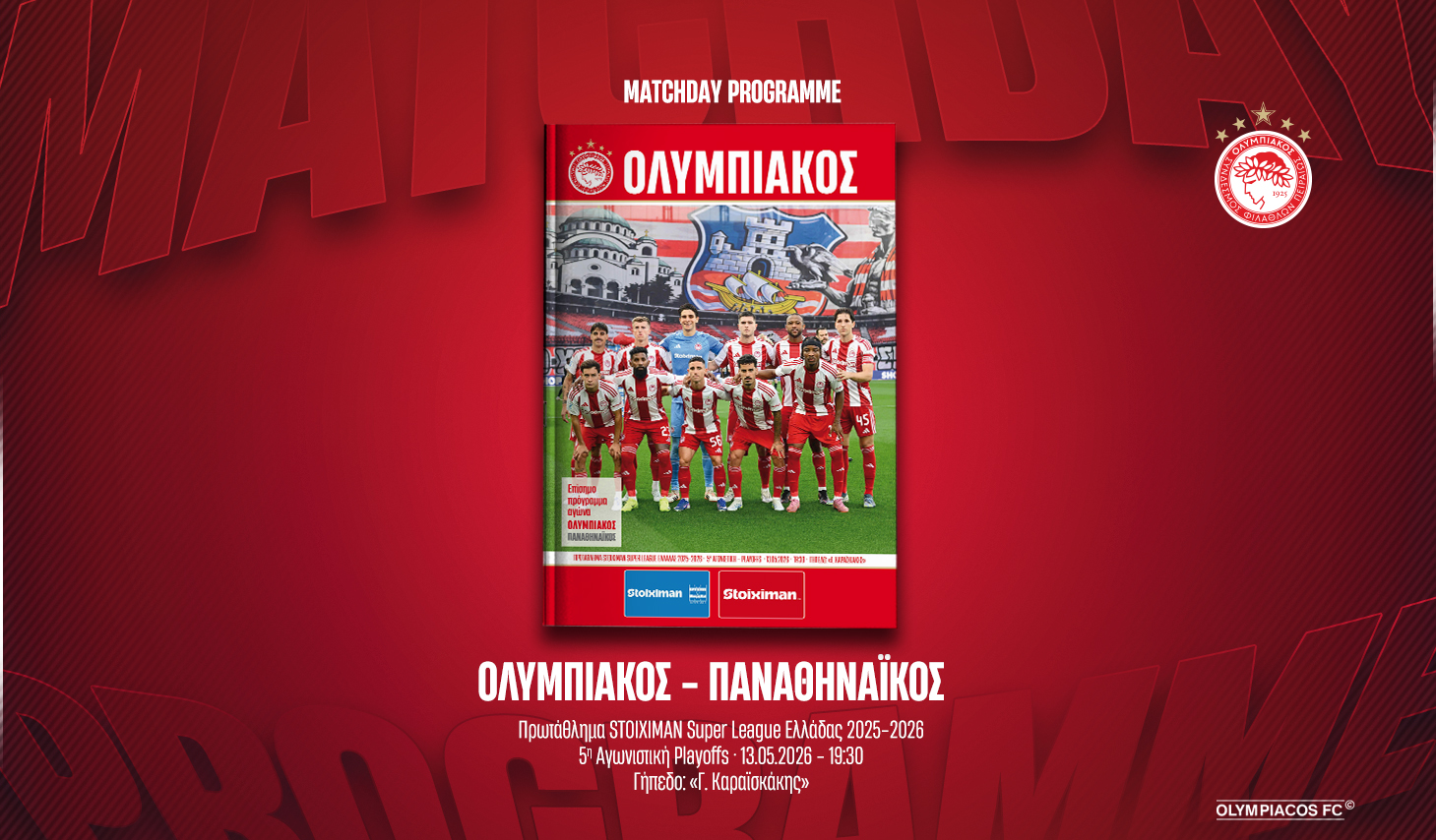 Το Matchday Programme του αγώνα Ολυμπιακός – Παναθηναϊκός