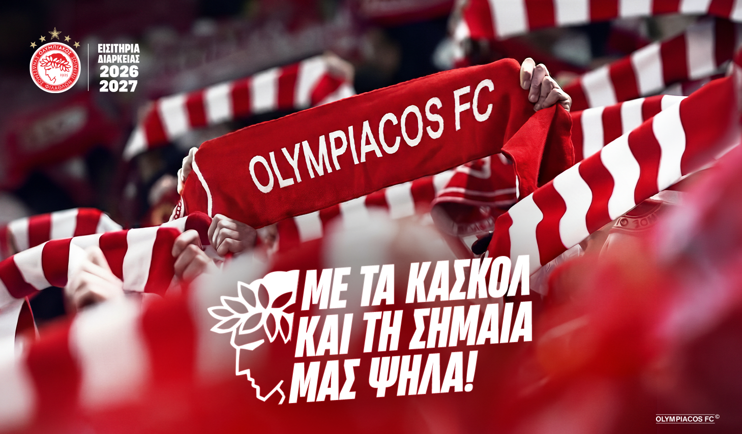 Με τα κασκόλ και τη σημαία μας ψηλά – Η παρουσίαση των εισιτηρίων διαρκείας
